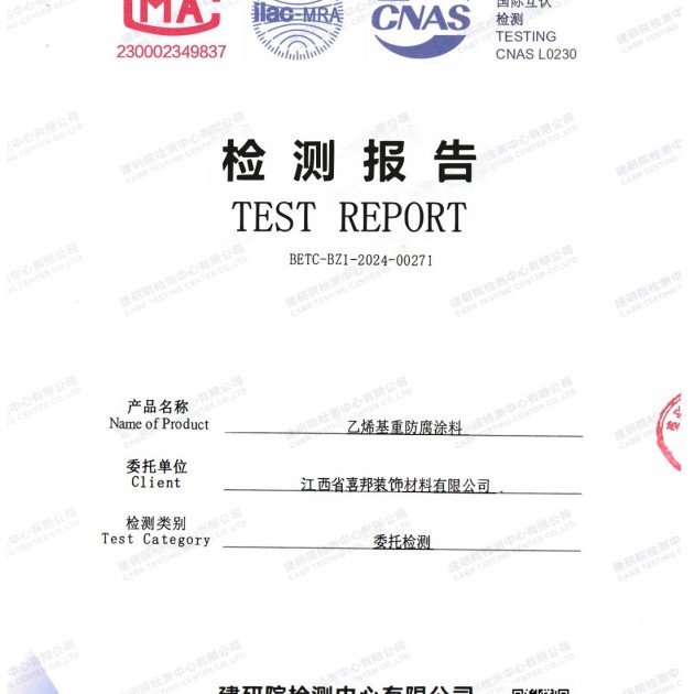 深圳重防腐地坪,深圳超强耐腐蚀涂料产品图2