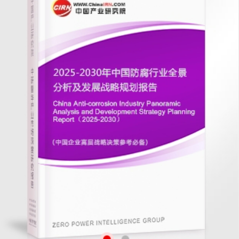 深圳安特佳防腐为您解读2025防腐行业市场规模及未来趋势分析