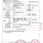 深圳重防腐地坪,深圳超强耐腐蚀涂料-缩略图3