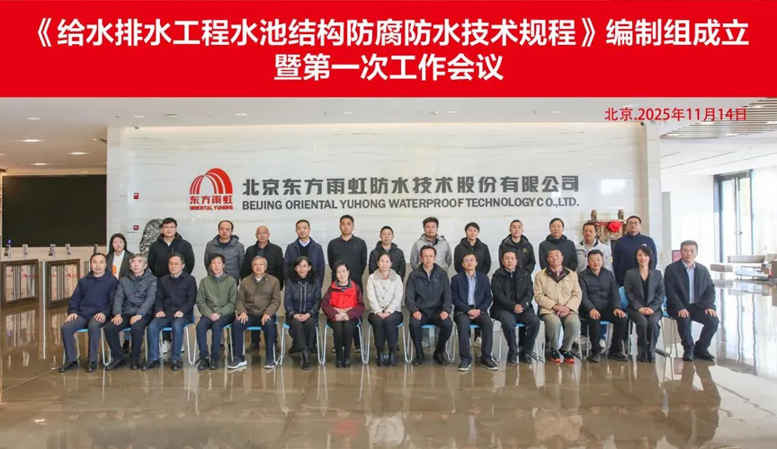 深圳安特佳防腐地坪公司受邀参编《给水排水工程水池结构防腐防水技术规程》国家团体标准